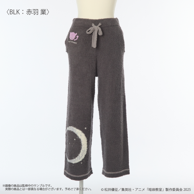 ルームウェアロングパンツ (レディース)価格：￥7,700(税込み）　潮田 渚／赤羽 業
