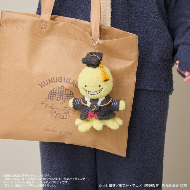 殺せんせーふかもこぐるみキーホルダー価格：￥3,960(税込み）