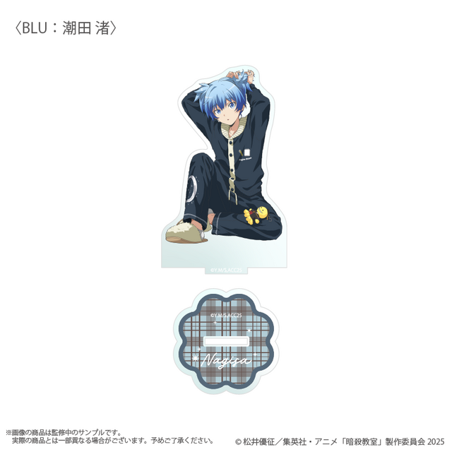 アクリルスタンド価格：￥1,980(税込み）　潮田 渚／赤羽 業