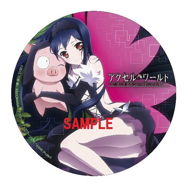 （c）2015 川原 礫/KADOKAWA アスキー・メディアワークス刊/AWIB Project