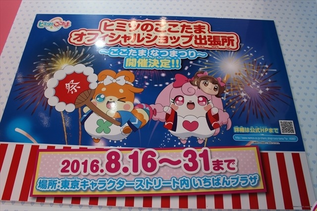 「妖怪ウォッチ」「仮面ライダー」「ウルトラマン」バンダイブースはキッズに人気のおもちゃ大集合@東京おもちゃショー2016