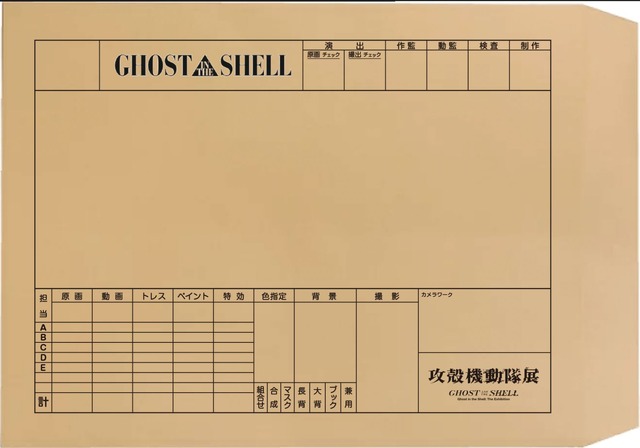 ”Analog-Dig“カット袋”の制限解除