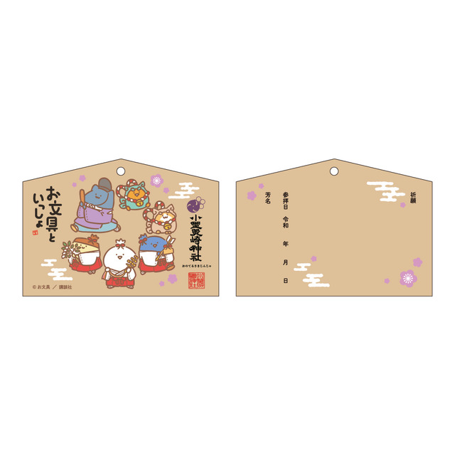 絵馬（小野照崎神社・巫女）　1,500円