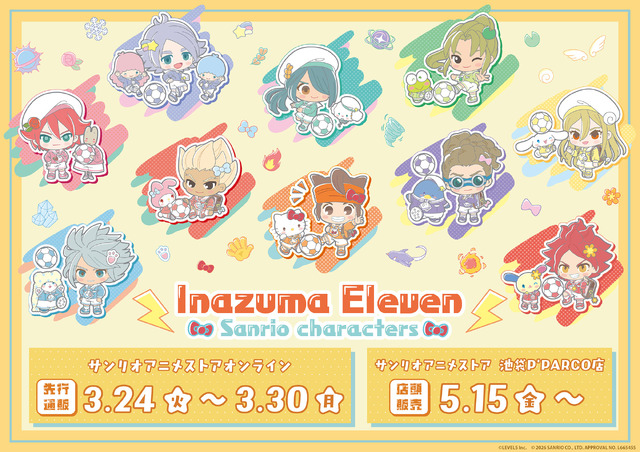 『イナズマイレブン 英雄たちのヴィクトリーロード』×「サンリオキャラクターズ」コラボレーション第4弾