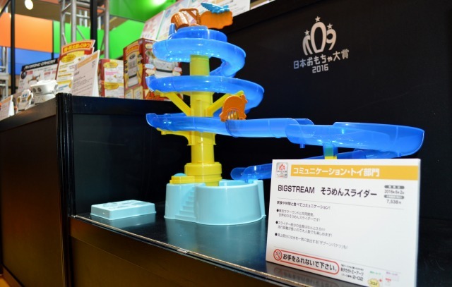 「東京おもちゃショー2016」日本おもちゃ大賞2016コーナー