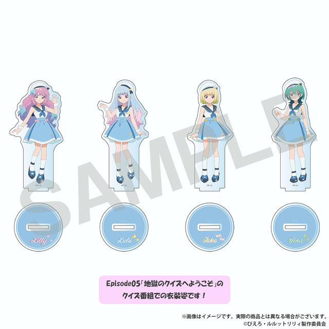 ぴえろ魔法少女シリーズ　魔法の姉妹ルルットリリィ アクリルスタンド（全4種）