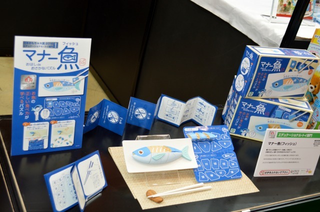 「東京おもちゃショー2016」日本おもちゃ大賞2016コーナー