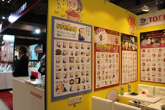 「ゆる～いゲゲゲの鬼太郎」LINEスタンプからいよいよ商品化@東京おもちゃショー2016