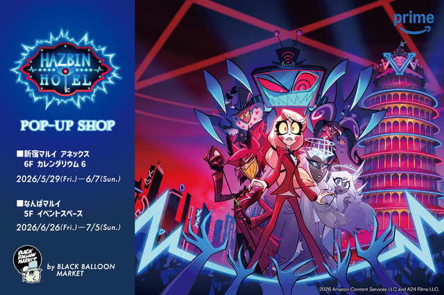 『Hazbin Hotel』シーズン2 POP-UP SHOP
