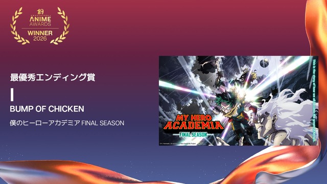 最優秀エンディング賞I - BUMP OF CHICKEN - 僕のヒーローアカデミア FINAL SEASON