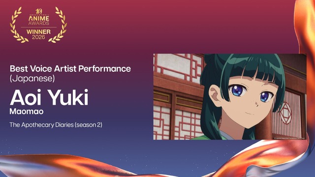 最優秀声優賞（日本語）悠木 碧 - 猫猫 - 薬屋のひとりごと（第2期）