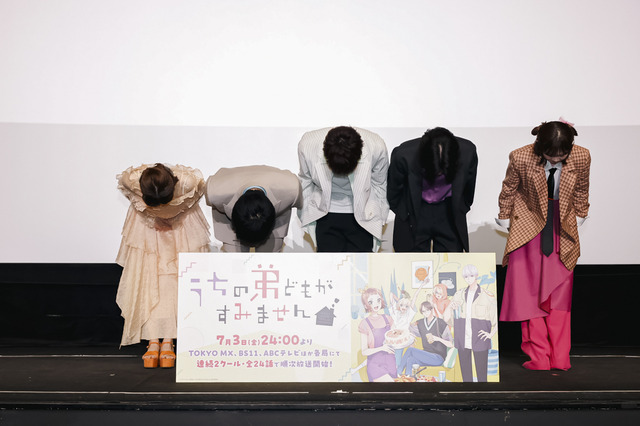 『うちの弟どもがすみません』先行上映イベント