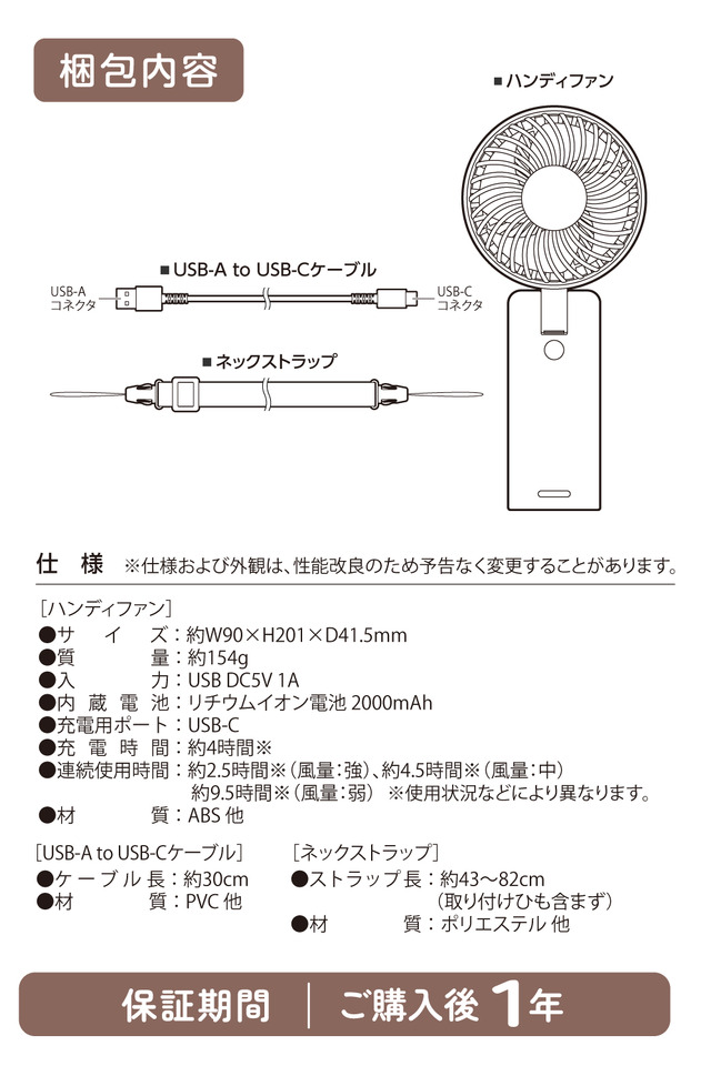 リラックマ ハンディファン2　グレージュ