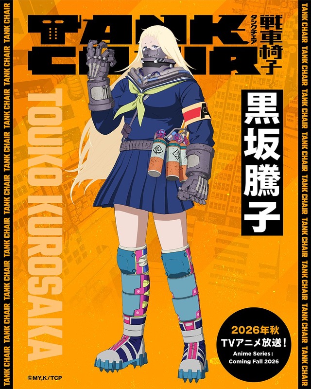 黒坂騰子　(クロサカ トウコ)