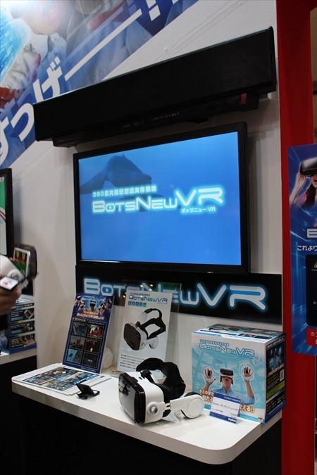 VRデバイス「BotsNewVR」や「おえかきアーティスト」など盛りだくさん メガハウスブース@東京おもちゃショー2016