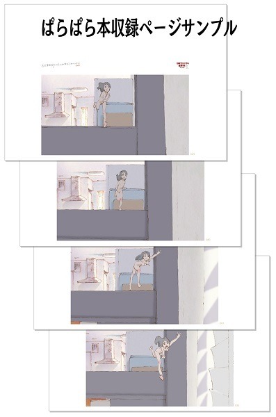 (C)nihon animator mihonichi LLP.