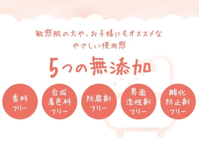5つの成分を使わない無添加へのこだわり