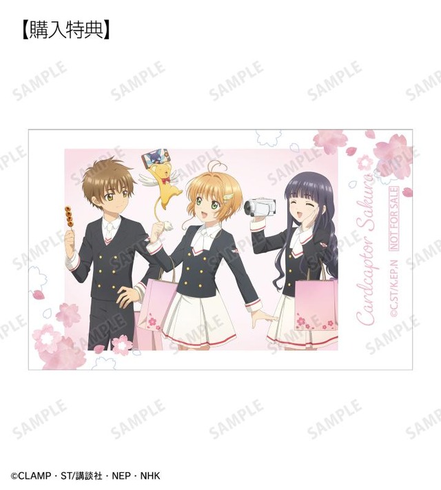 TVアニメ『カードキャプターさくら クリアカード編 』「描き下ろし 集合 みんなで旅行ver. Ani-Frame AMNIBUS限定特典」