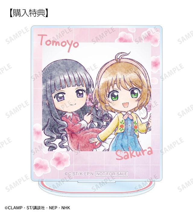 「木之本 桜＆大道寺 知世 ちびキャラ みんなで旅行ver. インスタントカメラ風アクリルスタンド AMNIBUS限定特典」