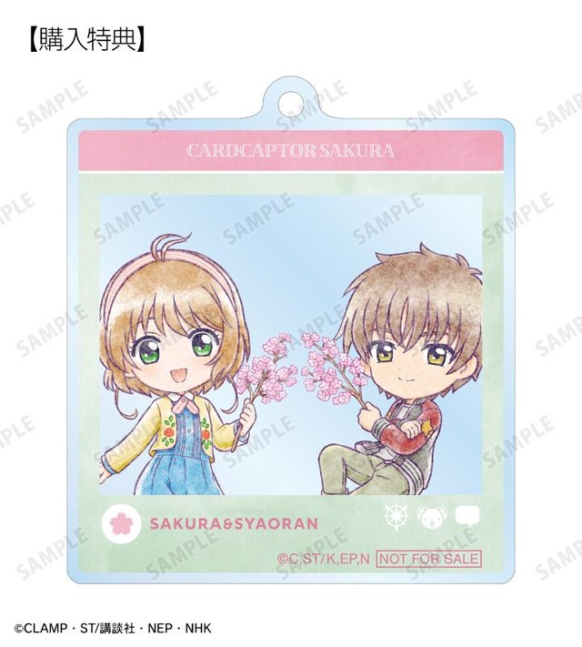 「木之本 桜＆李 小狼 ちびキャラ みんなで旅行ver. SNS風アクリルキーホルダー AMNIBUS限定特典」