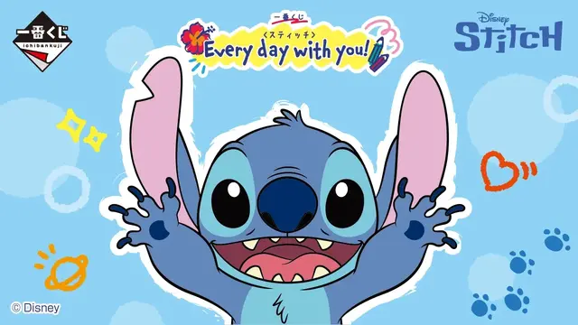 「一番くじ〈スティッチ〉Every day with you!」2026年6月19日より発売予定