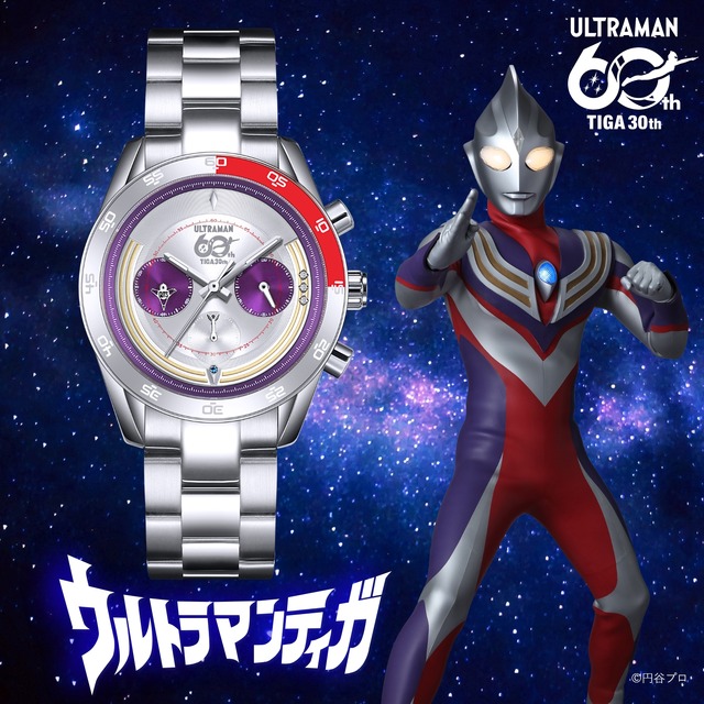 『ウルトラマンティガ』30周年記念 クロノグラフ腕時計