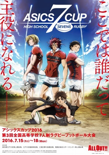 （c）雨瀬シオリ・講談社/神高ラグビー部