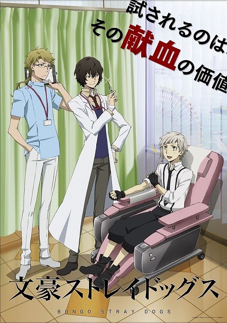 (C)2016 朝霧カフカ・春河35/ＫＡＤＯＫＡＷＡ/文豪ストレイドッグス製作委員会