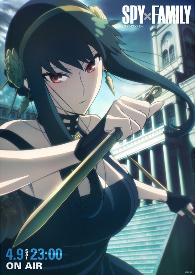 『SPY×FAMILY』ヨルビジュアル（C）遠藤達哉／集英社・SPY×FAMILY製作委員会（C）遠藤達哉／集英社・SPY×FAMILY製作委員会