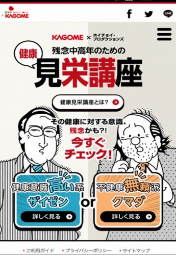 『残念中高年の健康見栄講座』