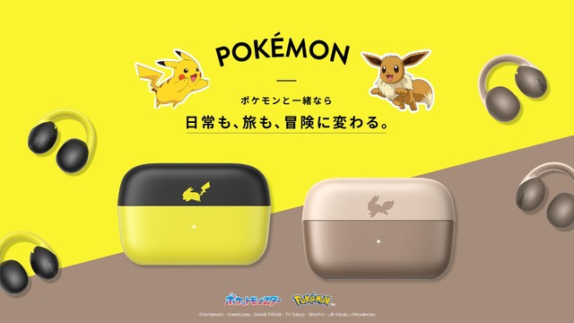 【アンカー・ジャパン】ポケモンデザイン製品