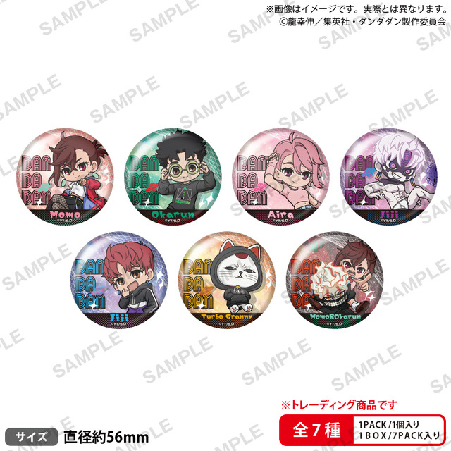 TVアニメ『ダンダダン』　トレーディングホログラム缶バッジ Street Style ver.価格：550円（税込）