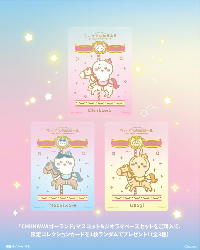 特別展限定 記念商品「CHIIKAWA-GO-ROUND」シリーズ