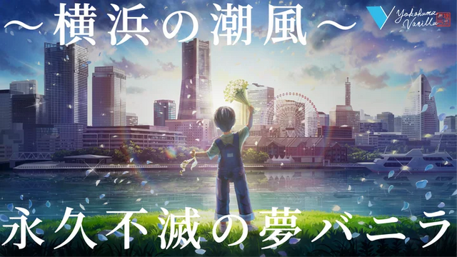 「名探偵コナン ハイウェイの堕天使」世良、小五郎&蘭のアクリルチャームがもらえる！ 横浜バニラのコラボパッケージ、ショッパーもおしゃれ♪