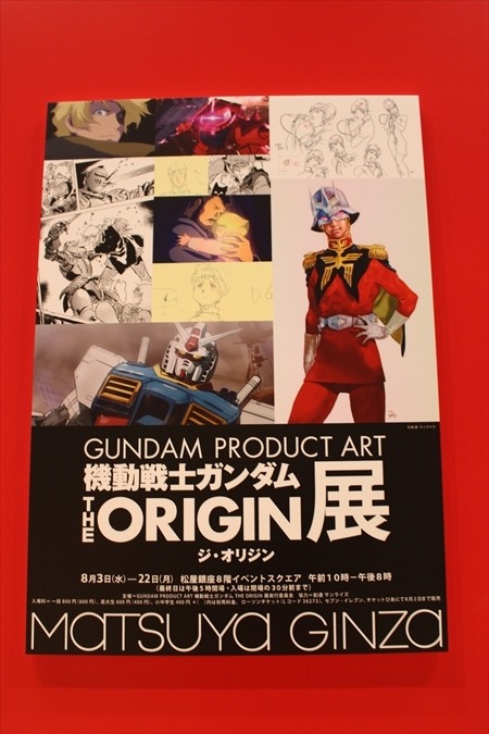 (C) 創通・サンライズ