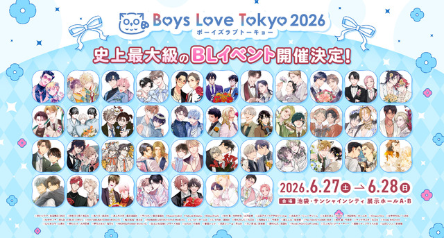 描き下ろし40作品を使用した Boys Love Tokyo 2026 キービジュアル