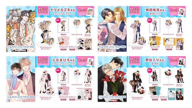史上最大級のBLイベント「Boys Love Tokyo 2026」グッズ第3弾は“複製原画”！作家の複製サイン入り