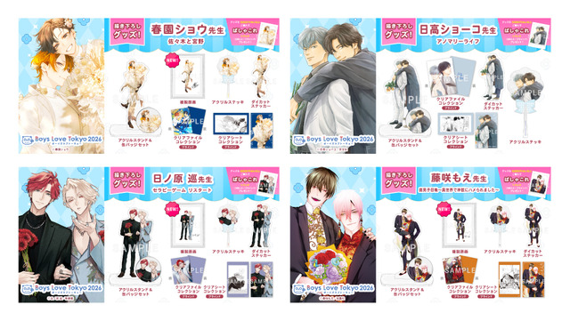 史上最大級のBLイベント「Boys Love Tokyo 2026」グッズ第3弾は“複製原画”！作家の複製サイン入り