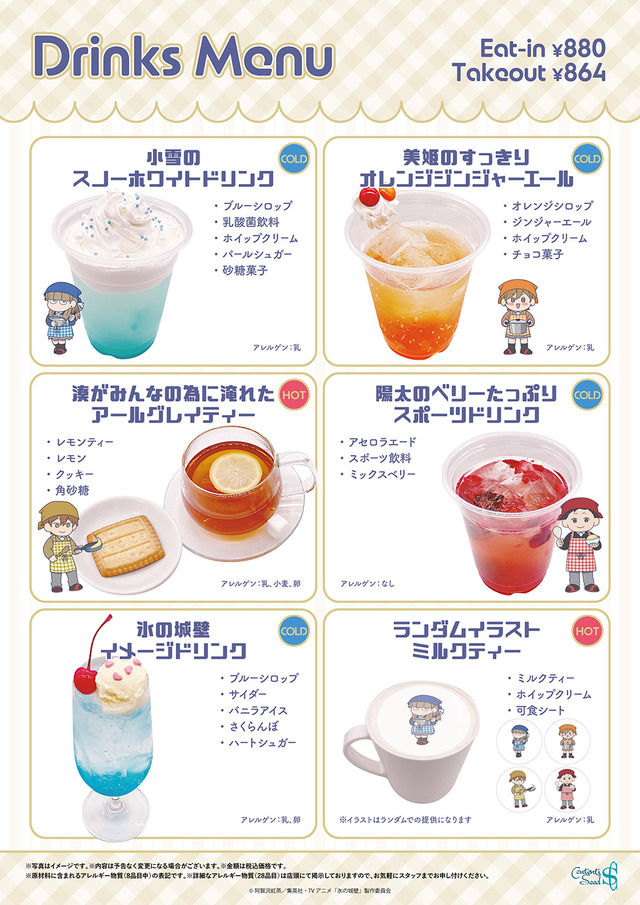 カフェメニュー