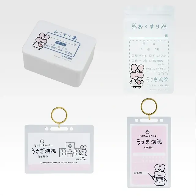C賞 あんしん処方 うさぎ病院アソート