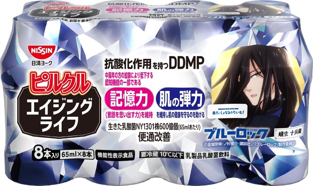 TEAMエイジングライフ：「ピルクル エイジングライフ」(４種)