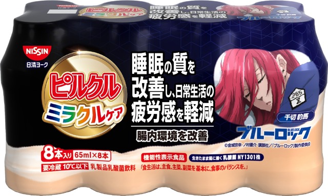 TEAM睡眠：「ピルクル ミラクルケア」(４種)