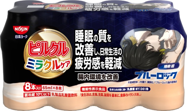 TEAM睡眠：「ピルクル ミラクルケア」(４種)