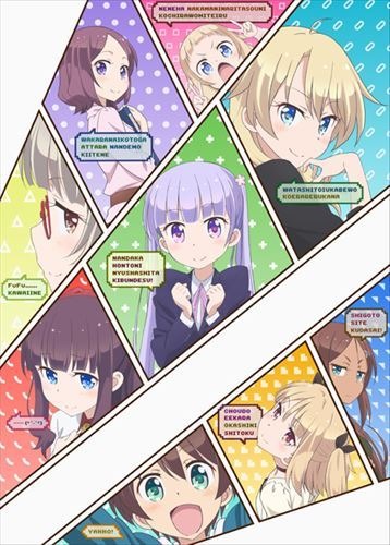 「NEW GAME!」日笠陽子、茅野愛衣によるWEBラジオ決定 キャスト出演の先行上映会も
