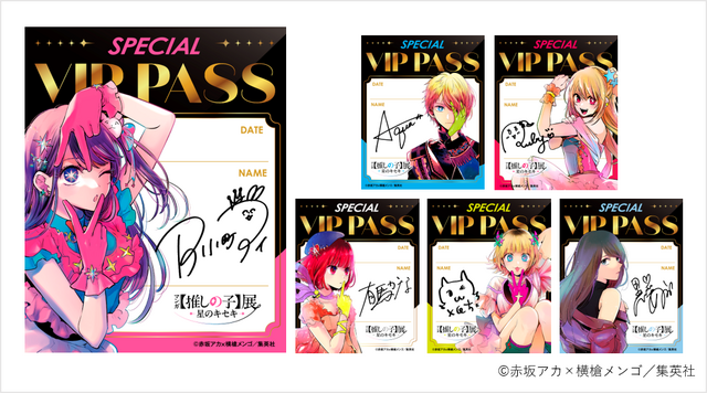 来場者特典「SPECIAL VIP PASS風ステッカー(全6種・ランダム配付)」