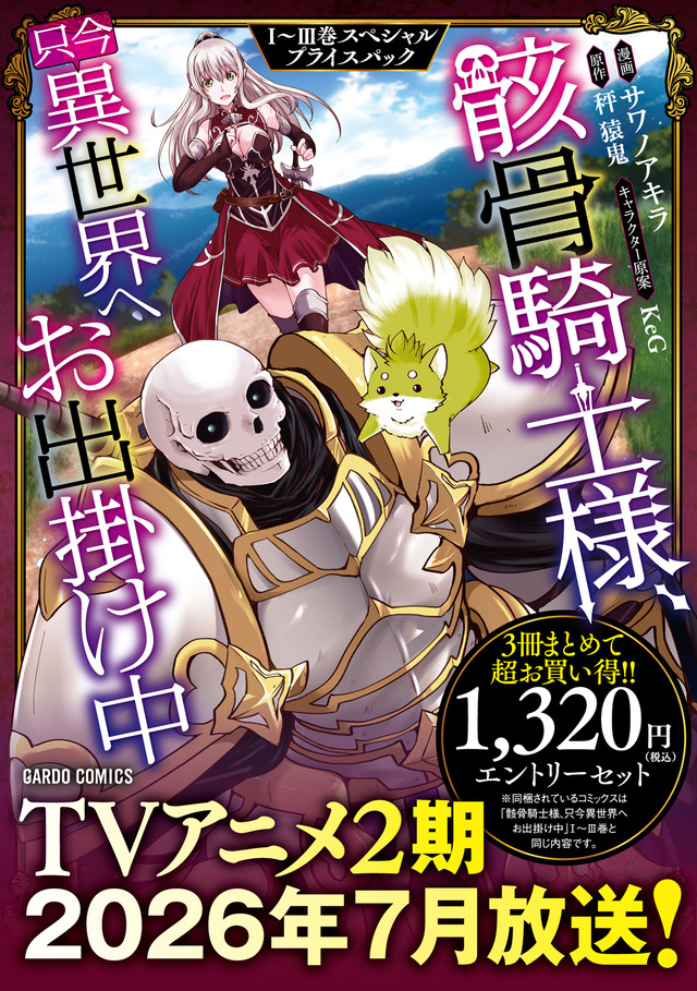 原作コミックス 書影