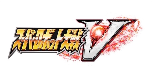 「宇宙戦艦ヤマト」「閃光のハサウェイ」が初参戦  『スーパーロボット大戦V』2017年発売