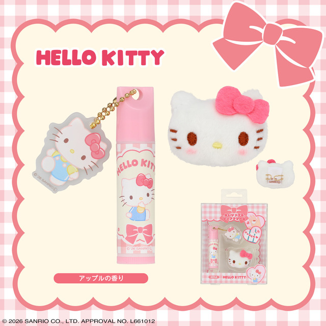 サンリオキャラクターズ ぬいリング＆リップクリーム