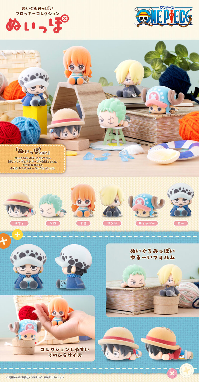 ぬいっぽ ONE PIECE