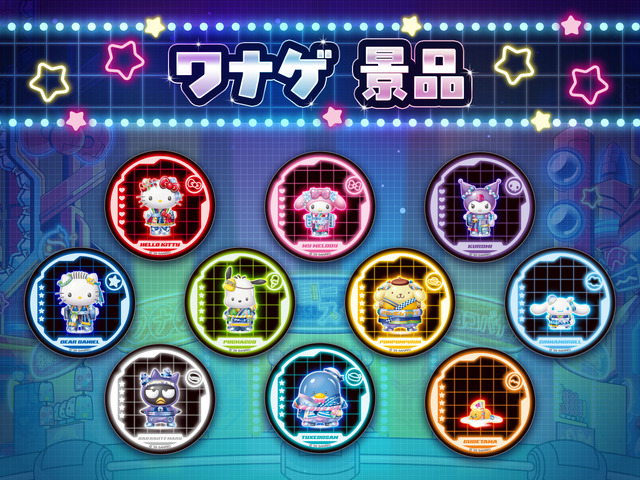 ピューロランドネオナツマツリIII「カワイイエンニチ」ワナゲ景品